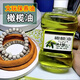 文玩橄欖油核桃專用盤玩保養(yǎng)上色油金剛菩提小葉紫檀手串包漿珠子 50g文玩橄欖油【1瓶】