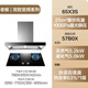 ROBAM老板雙子星65X3S歐式頂吸雙腔變頻25立方大吸力煙機(jī)揮手智控?zé)熢钐籽b 65X3S+57B0X 天然氣
