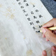 芬尚 上林賦描紅宣紙 小楷毛筆臨摹字帖成人學生軟筆書法手抄練字貼 四尺對開灑金印花八分熟8張 全文可抄2遍