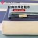 潔麗雅A類抗菌格子老粗布床單單件四季床上用品 簡語230cmx240cm