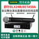 SHURE/舒爾BLX288/BETA58A無(wú)線話筒舞臺(tái)演出直播唱歌培訓(xùn)演講K歌麥克風(fēng) BLX24R/BETA58A 工程版