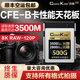 COXCKOC西顆 cfexpress儲存卡xqd尼康D850/Z8/z9/z63佳能r5相機cfeb內存適用z7 光速卡3500M【500G】支持相機所有格式拍攝 官方標配 存儲卡