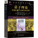 量子理論：可視化量子過(guò)程及其應(yīng)用