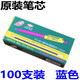 自由馬 按動(dòng)型1.0mm圓珠筆藍色筆芯中油筆按動(dòng)式紅黑色男士商務(wù)多色100支裝|藍色851筆芯