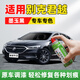 駿諾車(chē)品JNCP專(zhuān)用別克君越補漆筆汽車(chē)漆劃痕修復自噴漆深度去刮痕神器 BK-71墨玉黑 11-22款 專(zhuān)用自噴漆
