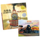 火車(chē)頭+火車(chē)迷（凱迪克金獎、奧斯汀年輕工程師獎作品，套裝共2冊）