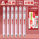 晨光（M&G）【6支+10支晨光筆芯】紅色中性筆老師批改作業(yè)專(zhuān)用學(xué)生錯題標記筆高顏值速干紅筆芯AGPJ0601C