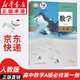 【新華書店正版】適用2025新版  高一年級(jí)上冊(cè)全套課本人教版人民教育出版社高中必修第一冊(cè)全套人教版統(tǒng)編版新教材課本普通高中教科書語(yǔ)數(shù)英政史物化生高一上冊(cè)全套人教版 數(shù)學(xué)A版必修一