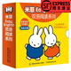 24冊米菲Easy English雙語閱讀系列 幼兒英語啟蒙繪本0-3-6歲兒童圖書 寶寶入門早教書