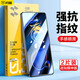 閃魔（SmartDevil）閃魔 適用于紅米note11tpro/11tpro+鋼化膜 高清防指紋保護(hù)膜 【增強(qiáng)版|雙倍抗指紋】2片裝+神器 紅米note11tpro/11tpro+