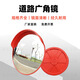 道路廣角鏡室外交通安全防盜球面鏡反光鏡80cm路口轉(zhuǎn)角盲區(qū)凸面鏡 【店家推薦】80cm室外廣角鏡