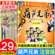 【官方正版】葫蘆兄弟繪本全集13冊(cè) 小金剛的書葫蘆娃圖書 兒童漫畫書 注音版少兒讀物繪本3-6-8歲幼兒中國(guó)經(jīng)典動(dòng)畫大全集連環(huán)畫故事書小人書一年級(jí)課外書