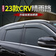 適用于本田2024款CRV晴雨擋17-23款CRV專(zhuān)用車(chē)窗雨眉改裝飾擋雨板 23-24款CRV不銹鋼亮條4片