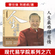 正版 現(xiàn)代易學(xué)院系列之六  人生最難得有情 曾仕強(qiáng)詳解易經(jīng)系列易經(jīng)真的很容易良基系列 易經(jīng)的智慧道德曾仕強(qiáng)經(jīng)典語錄曾師語錄名言 無顏色 無規(guī)格