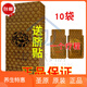 仙蓉溫齊滋養(yǎng)按摩 溫宮固腎護(hù)卵巢 圣原10袋散裝 包郵