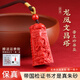 吉照堂正品朱砂吊墜帝王砂文昌塔護(hù)身符項(xiàng)鏈送男女士蛇年本命年生日禮物 【帝王砂】龍鳳文昌塔守護(hù)吊墜