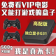 高配4K電視游戲機頂盒雙系統(tǒng)大型懷舊PSP雙人FC街機土星月光寶盒 充電版P3無線手柄*2 WIFI版 320G