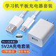 原奘 適用于步步高S6 s5 s1a h10 s3家教機充電器A6小天才T1智能平板學(xué)習機充電線(xiàn)套裝 適用S5S3H10學(xué)習機 10w快充+安卓口線(xiàn)1m