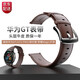皇上請進(jìn)  適用華為手表表帶watch4pro/watch3/GT3/gt2真皮表帶榮耀magic智能手表腕帶男女款時(shí)尚商務(wù) 摩卡棕丨【22mm口徑通用】頭層牛皮·假一罰十