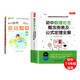 初中數理化生概念圖表及公式定理全解 Qbook地理 初中數理化生公式定理大全開(kāi)心知識一本全初中通