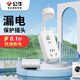 公牛（BULL）漏電保護器插頭電熱水龍頭小廚寶熱水器插座10A/16安漏保插頭凈水器防觸電多功能插帶插頭防漏電 16A漏電保護插頭帶線(xiàn)款GN-711D