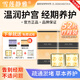 雪蓮靜雅養(yǎng)宮衛(wèi)生護(hù)墊女性經(jīng)期生態(tài)保養(yǎng)護(hù)理純棉透氣私密貼調(diào)理貼 養(yǎng)宮套裝 160mm 50片