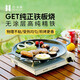 歸.禾器精鐵烤肉盤(pán)家用戶外露營(yíng)燒烤盤(pán)鐵板燒牛排物理不粘烤肉鍋 精鐵煎烤盤(pán) 34cm