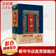 納蘭詞 厚精裝 皮面燙金典藏珍本