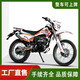 賽摩越野摩托車cqr250高賽越野宗申山地車摩托賽摩托R5全新整車可上牌 選配【宗申動力250cc】可上牌 整車全款