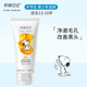 初膚日記史努比青少年洗面奶初高中學(xué)生潔面乳清爽清潔青春期男女護膚品 去黑頭柔珠潔面乳80g【去黑頭】
