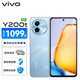 vivo Y200t 第一代驍龍 6 旗艦級強芯 120Hz金剛護眼屏 6000mAh大電池 游戲手機 晴山 12GB+256GB 官方標(biāo)配