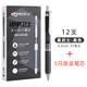 東米東米按動(dòng)中性筆DM900銀甲衛士按壓式巨能寫(xiě)ST頭刷題筆0.5mm墨藍色醫護用筆耐水不暈染簽字筆 黑武士12支筆+5支筆芯（書(shū)寫(xiě)黑）