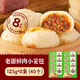 安井125g老面鮮肉小籠包 老面手作皮薄餡鮮 美味早餐不用等 B 125g老面鮮肉小籠包*8袋