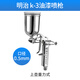 明治噴槍 K-3 油漆噴槍 氣動(dòng)噴漆槍 皮衣皮具上色 高霧化噴涂工具 明治K-3 (0.5mm口徑)