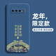 揚(yáng)聚特三星S10手機(jī)殼GalaxyS10新款保護(hù)套SM一G9730液態(tài)硅膠4G版全包軟殼SAMSUNG防摔超薄簡(jiǎn)約風(fēng)外殼男女 【藍(lán)-諸事平安】單殼