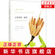 怎樣觀(guān)察一棵樹(shù)-探尋常見(jiàn)樹(shù)木的非凡秘密 南茜羅斯胡格 圖文并茂呈現樹(shù)木微妙而常被忽略細節構造