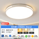 全光譜led吸頂燈臥室燈大氣客廳燈主臥房間餐廳陽臺(tái)燈 雅白50cm三色變光全光譜護(hù)眼