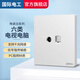 國際電工86型超五類(lèi)六類(lèi)千兆一位二位電腦網(wǎng)絡(luò )寬帶水晶頭網(wǎng)口網(wǎng)線(xiàn)插座面板 電視+六類(lèi)電腦插座【白色】