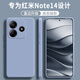 顧京 小米紅米note14手機殼Redmi Note14新款液態(tài)硅膠鏡頭全包圍防摔超薄簡(jiǎn)約男女保護套 紅米Note14【薰衣灰】單殼