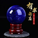 御時居天然藍(lán)色水晶球擺件海藍(lán)寶轉(zhuǎn)運(yùn)球水晶藍(lán)水晶原石客廳玄關(guān)家居 精選直徑9厘米（送底座）