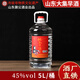 公鼐山東臨沂瓜干酒42/45/52/56度5L大桶裝泡藥酒散裝酒粗糧酒地瓜酒 45度 5L 1桶 公鼐桶酒