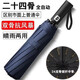 兜市精選24骨全自動(dòng)雨傘大號(hào)三折遮陽(yáng)防曬傘男士商務(wù)傘女晴雨傘兩用折疊傘 藏青色-加固24K雙龍骨晴雨傘