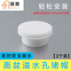 琪栗 洗臉盆溢水口密封蓋面盆洗手盆側(cè)邊孔塞子浴室柜水池滿水口圓堵頭 白色橡膠塞（2個裝）