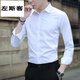 左斯客長(zhǎng)袖襯衫男士正裝修身免燙職業(yè)裝結(jié)婚新郎伴郎工作服襯衣加大碼 長(zhǎng)袖襯衫白色 L105-120斤