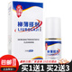 顧郎中柳薄搽劑抑菌液噴劑50ml皮膚外用柳薄噴霧 體驗裝1盒【無(wú)贈送】