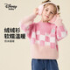 迪士尼（DISNEY）童裝兒童女童圓領(lǐng)毛衣時(shí)尚漸變網(wǎng)格保暖上衣23冬DB341HE09粉130
