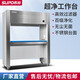 蘇珀超凈工作臺凈化工作臺無(wú)塵無(wú)菌潔凈工作臺操作臺單人雙人實(shí)驗室 2D垂直風(fēng)雙人單面鋼木型