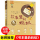 書(shū)本里的螞蟻注音版 王一梅著(zhù)短篇注音童話(huà)新蕾出版社童書(shū)一年級 本里的螞蟻