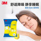 3M 防噪音工作學(xué)生宿舍防吵男女通用睡眠耳塞超柔軟Taper Fit 5副裝