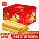 元朗 蛋卷王454/908g手工雞蛋卷如意禮盒罐裝零食 廣東特產(chǎn)送禮送長(cháng)輩 元朗蛋卷王454g